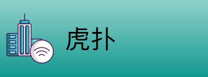 虎扑 Logo